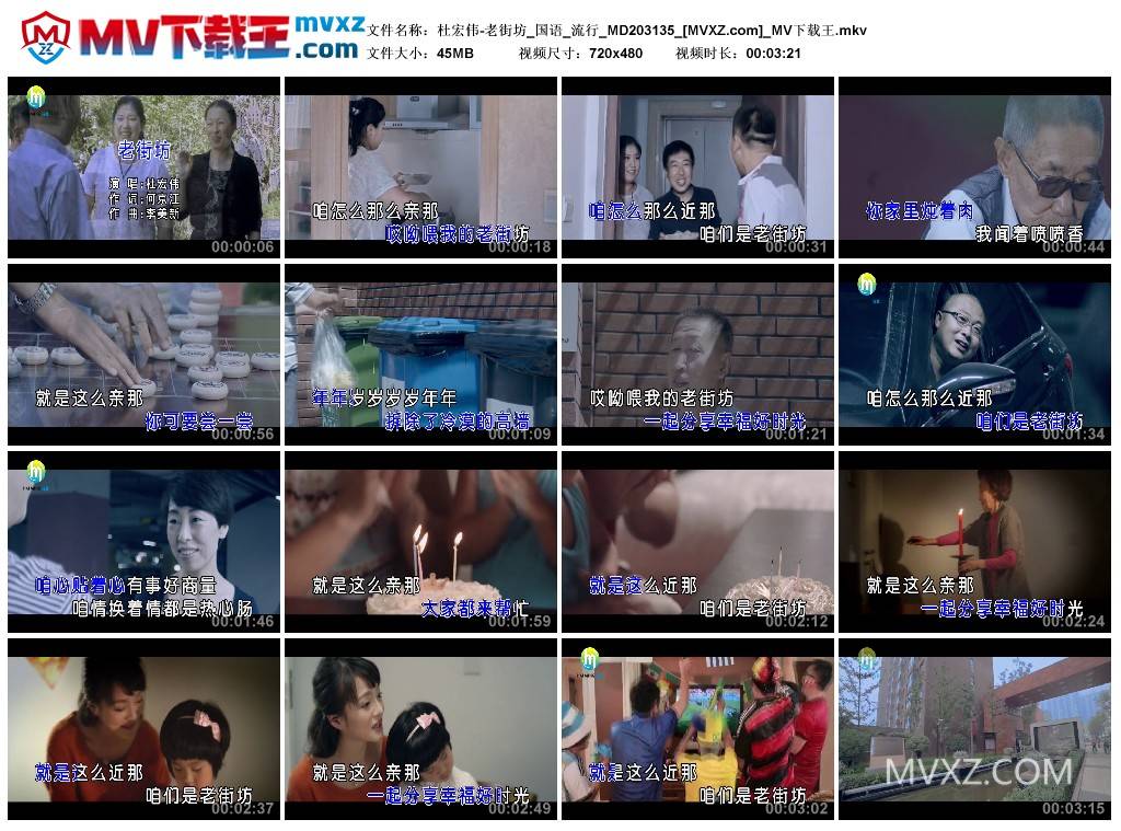 杜宏伟-老街坊_国语_流行_MD203135